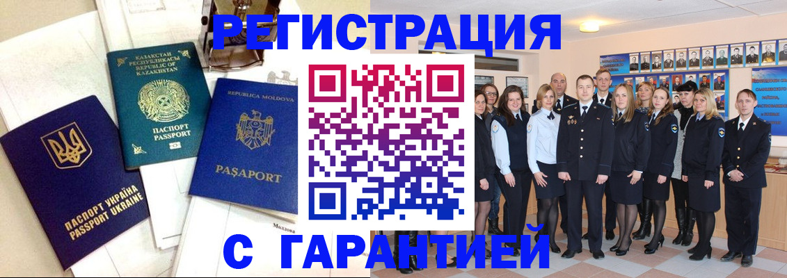 временная регистрация в квартире в Кяхте