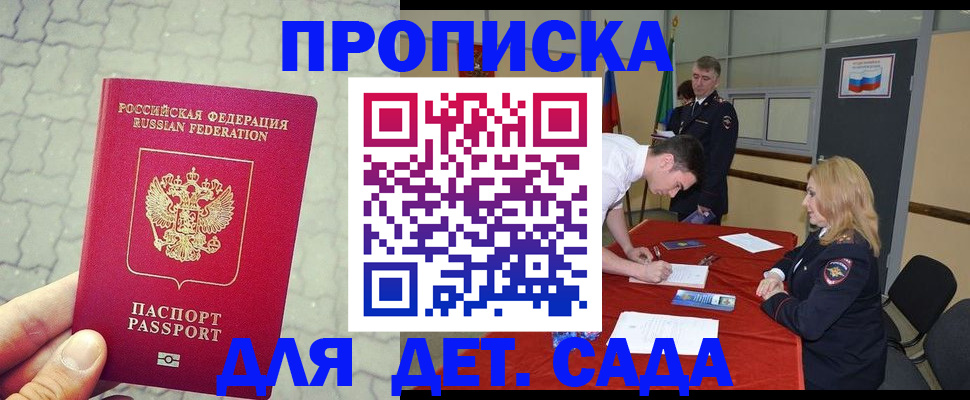 прописка для кредита в Кяхте