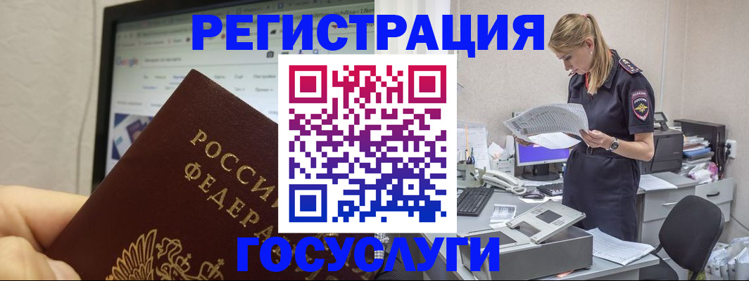 прописка паспорт в Кяхте