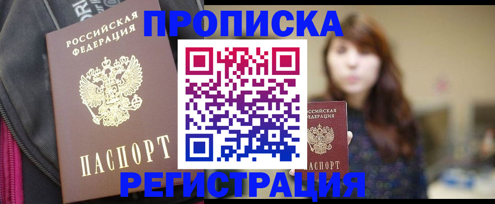 пропишу в квартире в Кяхте