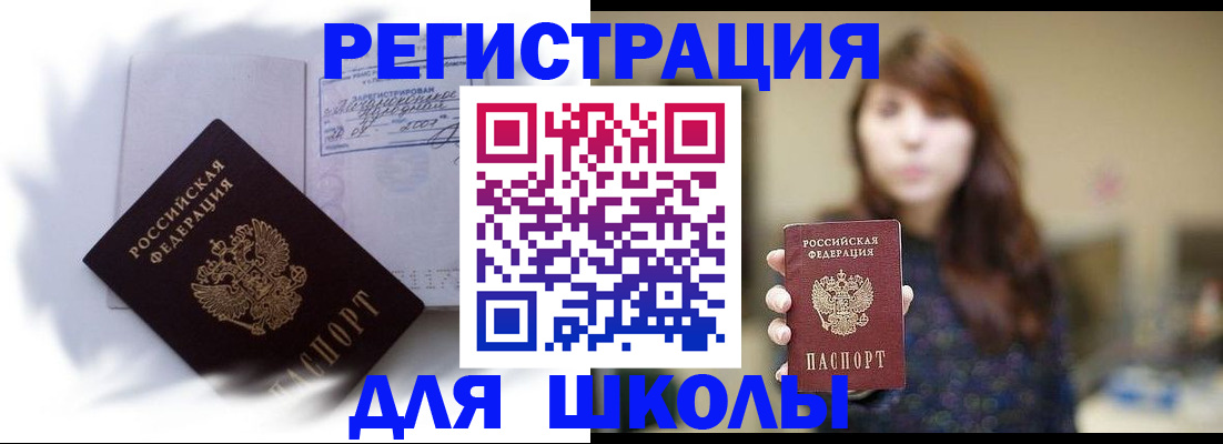 временная регистрация купить в Кяхте