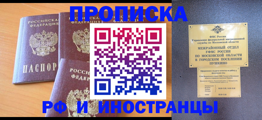 миграционный учет в Кяхте